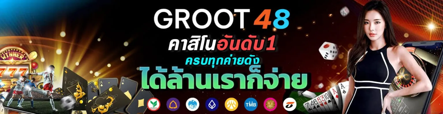 groot 48